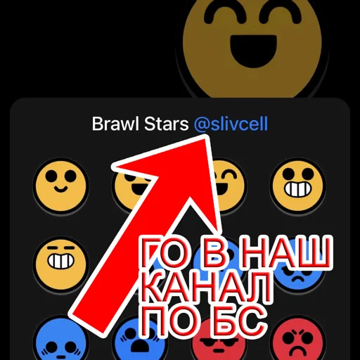 Стикер Brawl Stars