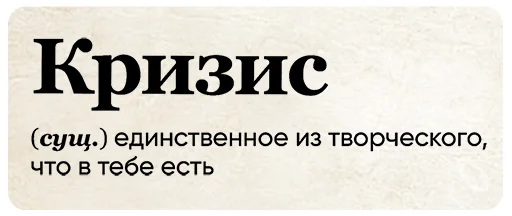 Стикер SlovoDna