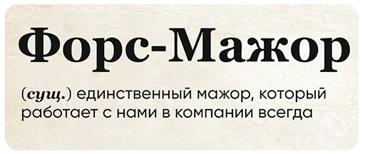 Набор стикеров