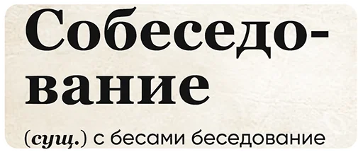 Набор стикеров