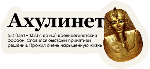 Набор стикеров