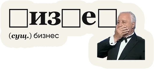 Набор стикеров