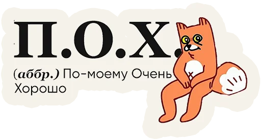 Набор стикеров