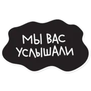 Набор стикеров