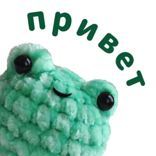Стикер Крошка лягушка