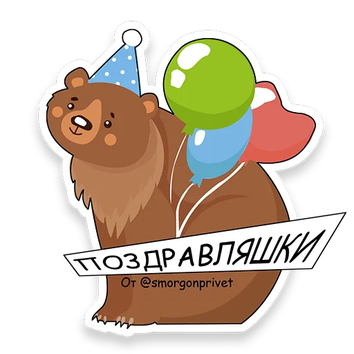 Набор стикеров
