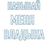 Стикер Сначала Почисти Зубы