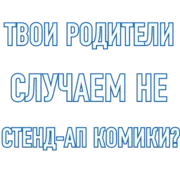 Набор стикеров