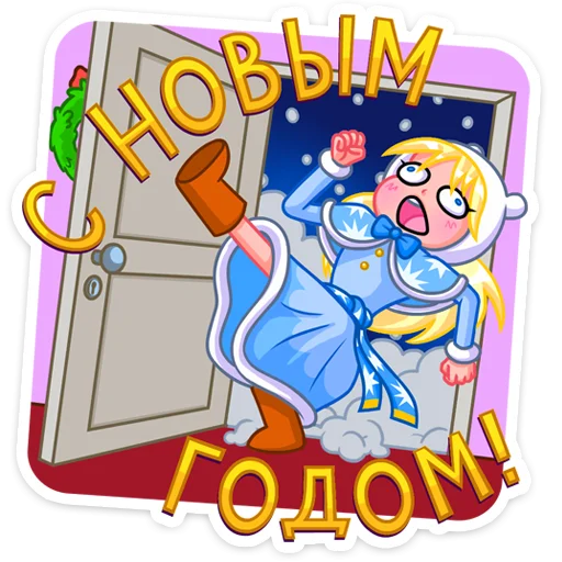 Стикер Снегурка