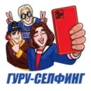 Набор стикеров