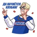 Набор стикеров