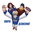 Набор стикеров