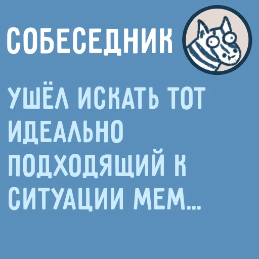 Набор стикеров