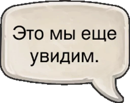 Набор стикеров