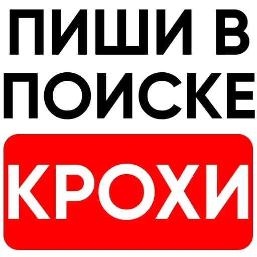 Набор стикеров