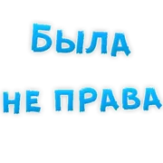 Набор стикеров