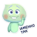 Набор стикеров