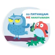 Набор стикеров