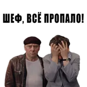 Набор стикеров