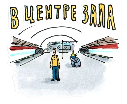 Набор стикеров