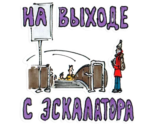 Набор стикеров
