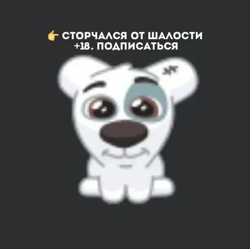 Набор стикеров