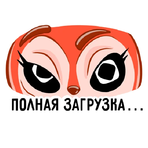 Набор стикеров