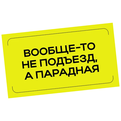 Набор стикеров