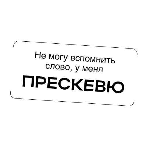 Набор стикеров