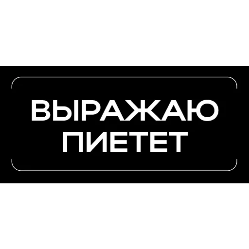 Набор стикеров
