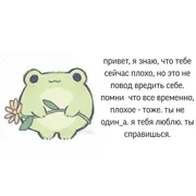 Стикер ( ◜‿◝ )♡