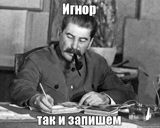 Стикер Сталин