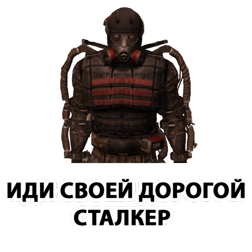Стикер Stalker