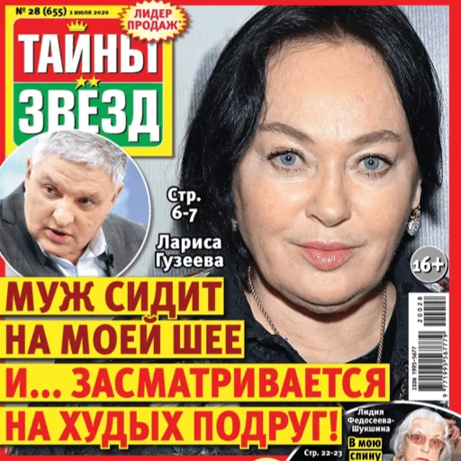 Стикер тайны звезд