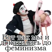 Набор стикеров