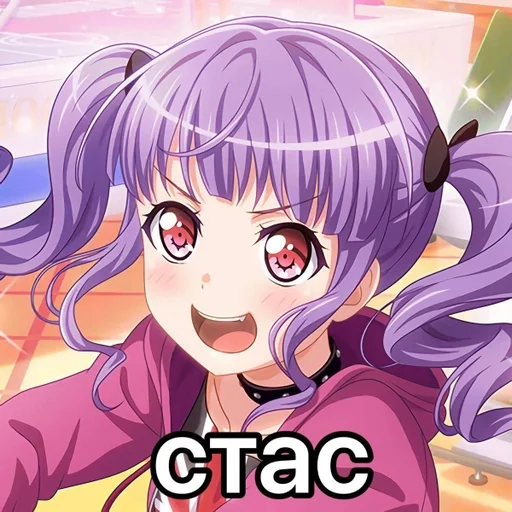 Стикер стасики