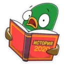 Набор стикеров