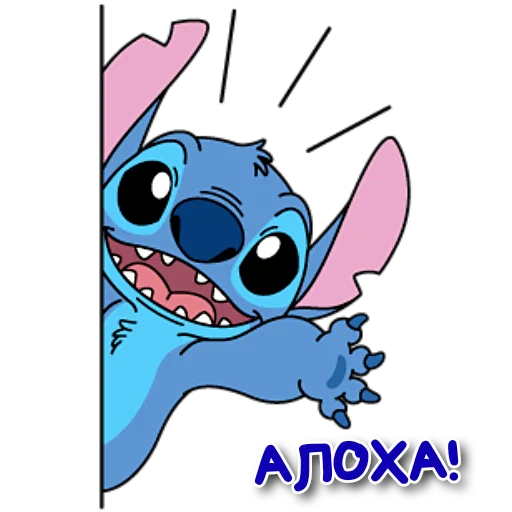 Стикер Стич