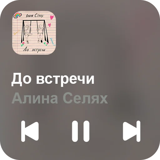 Набор стикеров