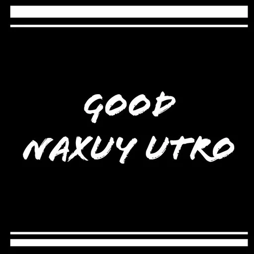 Стикер huligan