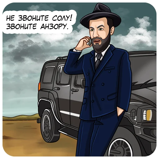 Стикер Адвокат