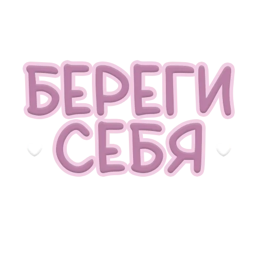 Набор стикеров