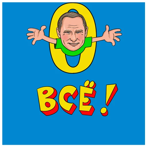 Стикер Мэйдэй