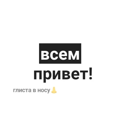 Набор стикеров