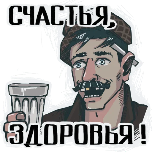 Набор стикеров