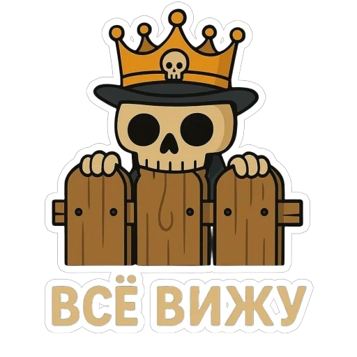 Набор стикеров