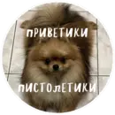 Набор стикеров