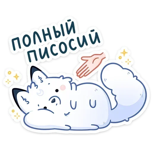 Набор стикеров