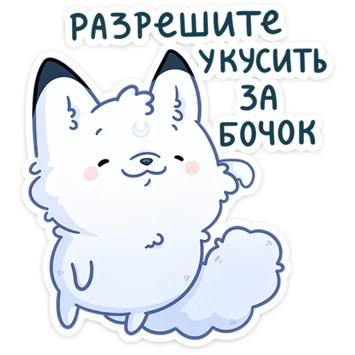 Набор стикеров