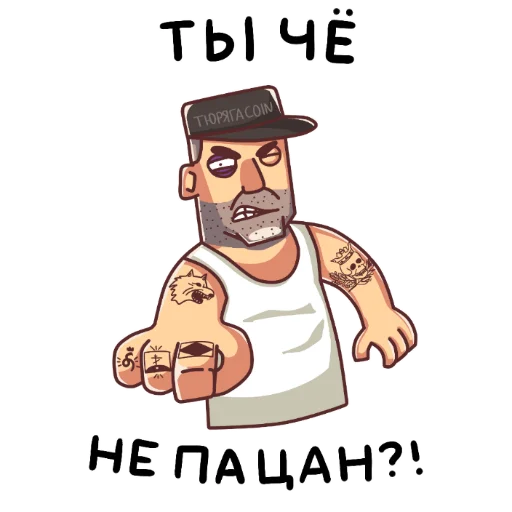Стикер БАТЯ ( СЛИТО)